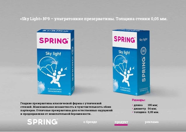 Spring Sky Light Презервативы ультратонкие Spring Sky Light Презервативы ультратонкие